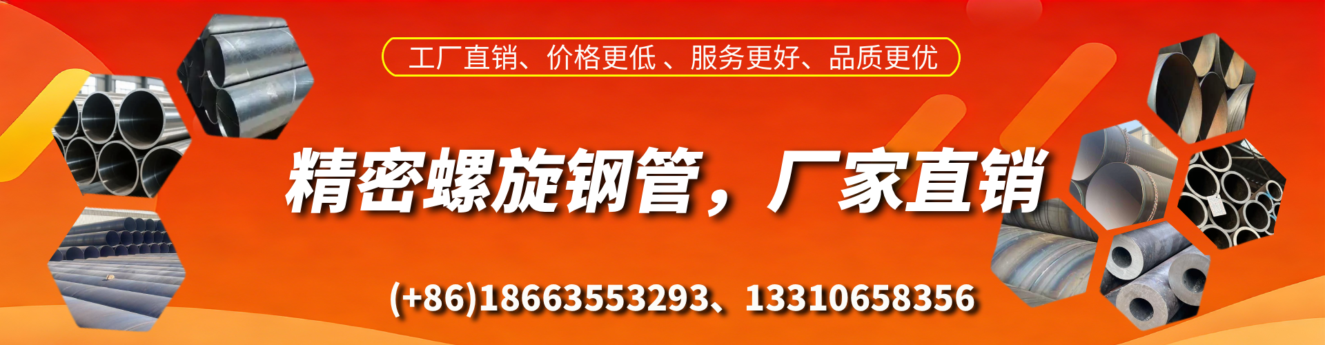 铁岭精密螺旋钢管厂家